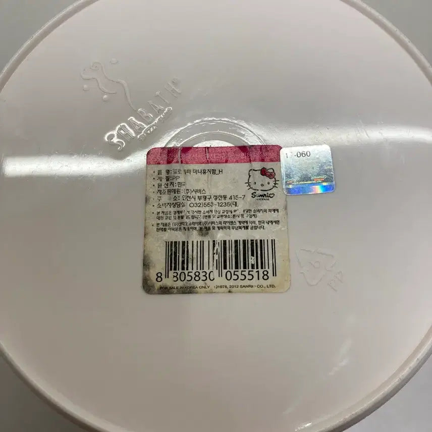 [BUNJANG] Hello Kitty Vintage Keyring Phone Strap / 고전키티 키링 핸드폰고리 헬로키티 스트랩키링