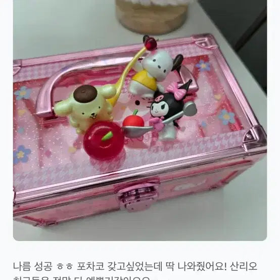 [BUNJANG] Sanrio Pompompurin Cherry Figure / 산리오 캐릭터 피규어 체리 폼폼푸린