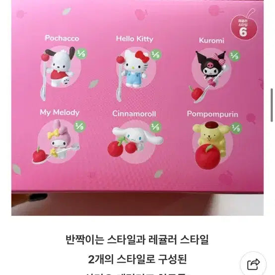 [BUNJANG] Sanrio Pompompurin Cherry Figure / 산리오 캐릭터 피규어 체리 폼폼푸린