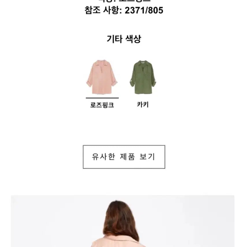 [BUNJANG] ZARA Fluid Shirt Rose Pink Blouse / 자라 플루이드 셔츠 로즈 핑크,플루이드 블라우스,자라 블라우스,자라 셔츠