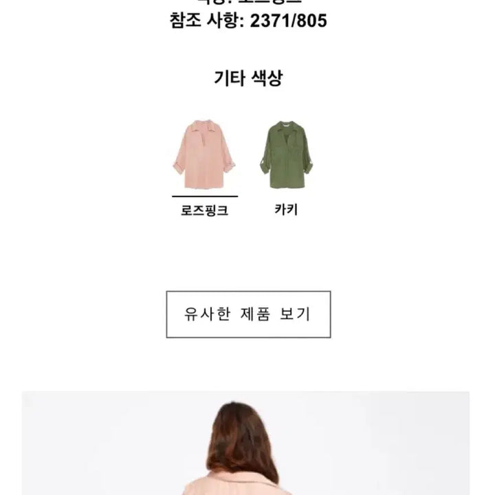 [BUNJANG] ZARA Fluid Shirt Rose Pink Blouse / 자라 플루이드 셔츠 로즈 핑크,플루이드 블라우스,자라 블라우스,자라 셔츠