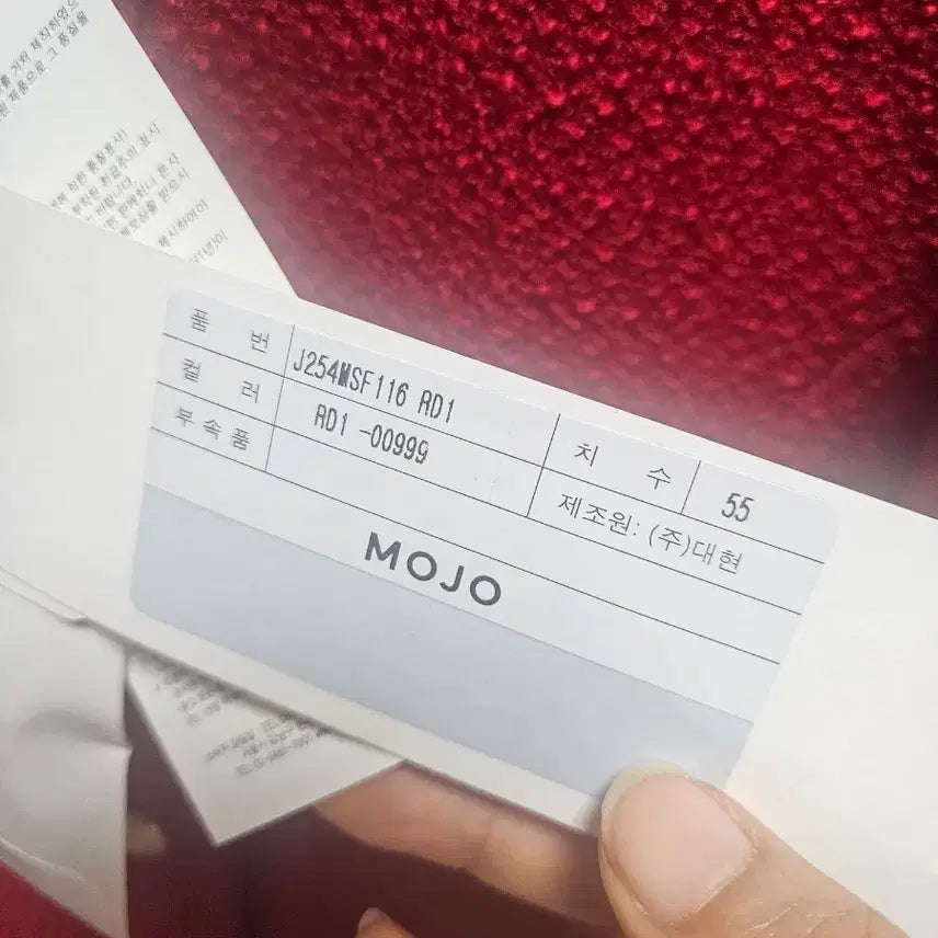 [BUNJANG] MOJO Red Tweed Jacket / 모조 레드 트위드 자켓