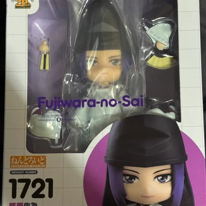 [BUNJANG] Hikaru no Go Sai Nendoroid Sealed / 히카루의 바둑 고스트 바둑왕 사이 넨도로이드 미개봉