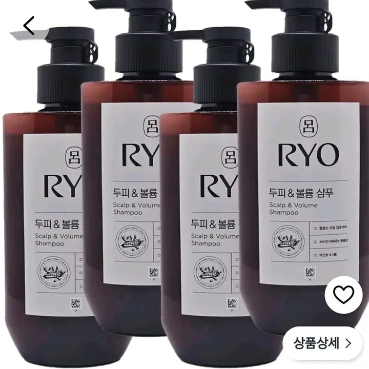 [BUNJANG] Ryeo Shampoo Bundle / 려 두피&볼륨샴푸 4개