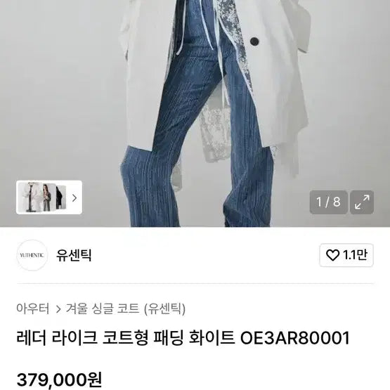 [BUNJANG] Authentic Leather Like Coat-type Padded Jacket White 01 / 유센틱 레더 라이크 코트형 패딩 화이트 01