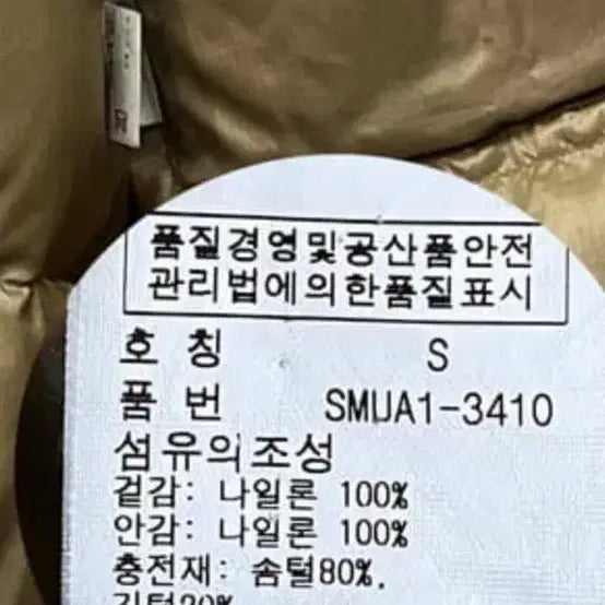 [BUNJANG] Polo Ralph Lauren Himalayan Puffer Down Jacket / 폴로 랄프로렌 히말라얀 푸퍼 다운 자켓