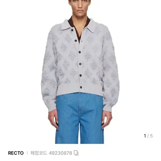 [BUNJANG] RECTO Gray Fringe Jacquard Knit Cardigan / 렉토 그레이 프린지 자카드 니트 가디건