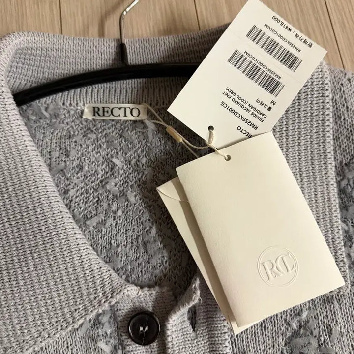 [BUNJANG] RECTO Gray Fringe Jacquard Knit Cardigan / 렉토 그레이 프린지 자카드 니트 가디건