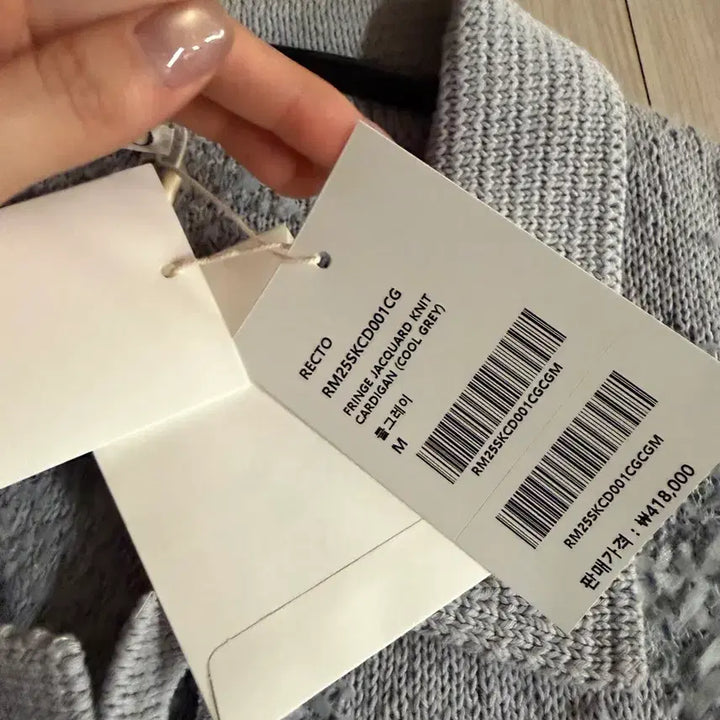 [BUNJANG] RECTO Gray Fringe Jacquard Knit Cardigan / 렉토 그레이 프린지 자카드 니트 가디건