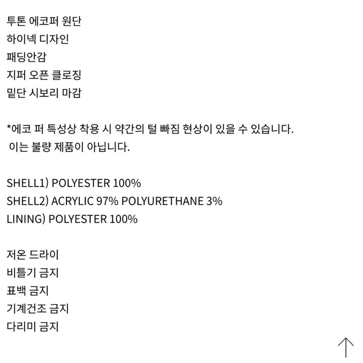 [BUNJANG] PolysuM Shaggy Faux Fur Jacket (Beige) / 폴리수엠 퍼자켓 (베이지)