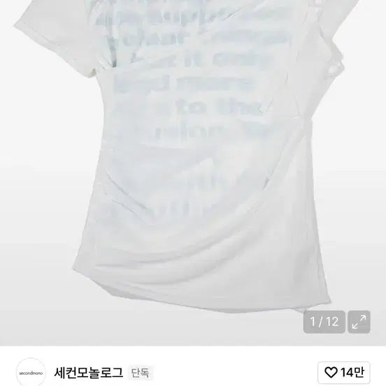 [BUNJANG] Second Monologue Off-Shoulder Layered T-Shirt White / 세컨모놀로그 오프숄더 레이어드 반팔티 화이트