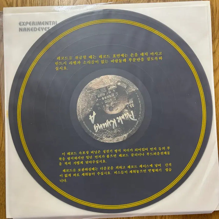 [BUNJANG] Park Kyung LP Signed / 박경 LP 미사용 친필 싸인