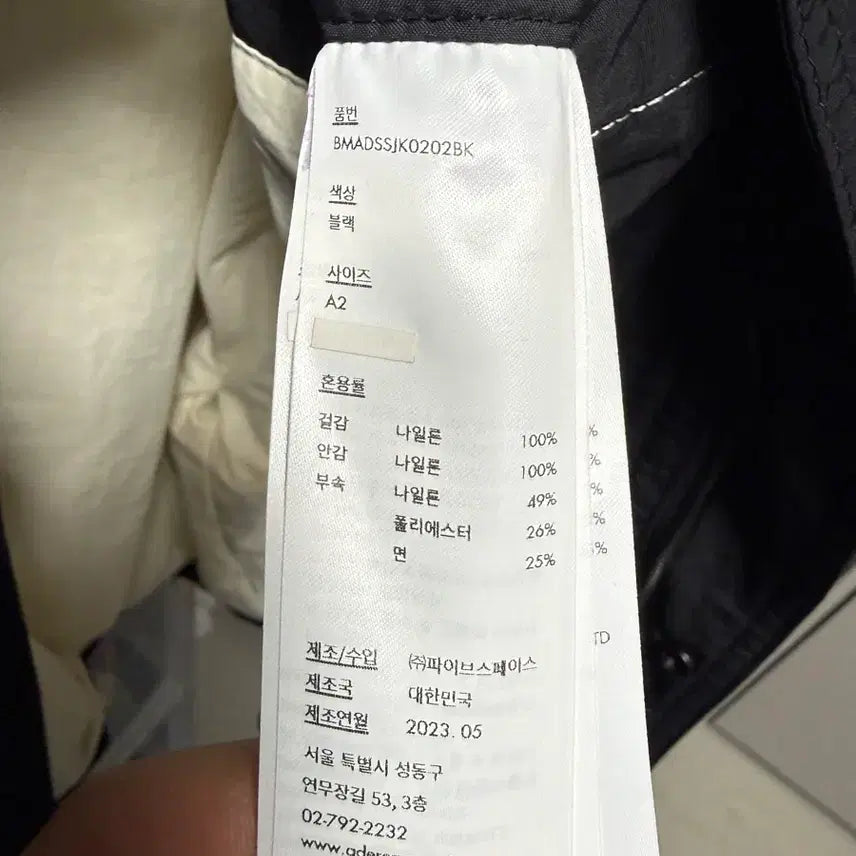 [BUNJANG] ADER error Gramper Jumper Noir A2 / 아더에러 그램퍼 점퍼 느와르 A2