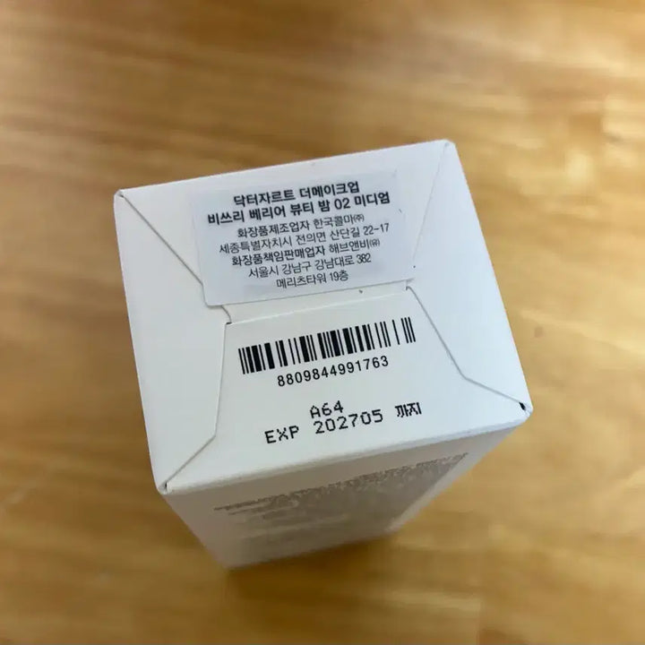 [BUNJANG] Dr.Jart+ Silver BB Cream Medium / 닥터자르트 실버 비비크림 라이트 베리어뷰티밤 미디엄 닥터자르트 비비크림