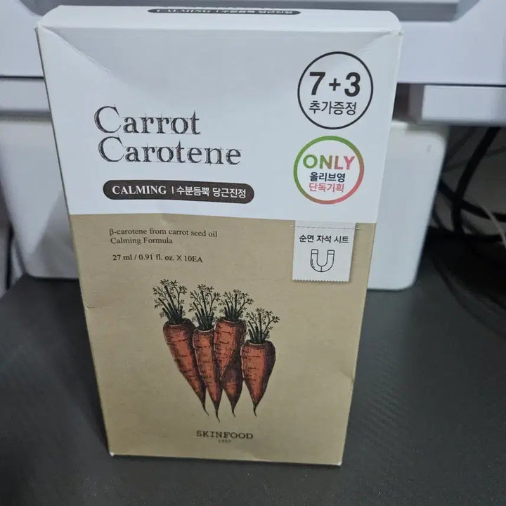 [BUNJANG] Skinfood Carrot Carotene Mask 10-Pack / 스킨푸드 캐롯 카로틴 마스크 10매입