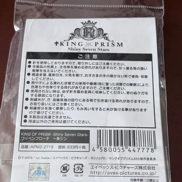[BUNJANG] Ichijoshin Brooch / 이치죠신 브로치