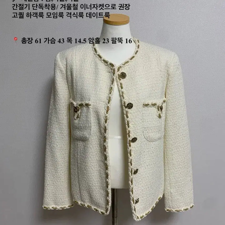 [BUNJANG] Ivory Tweed Jacket / 아이보리 금장 트위드 자켓
