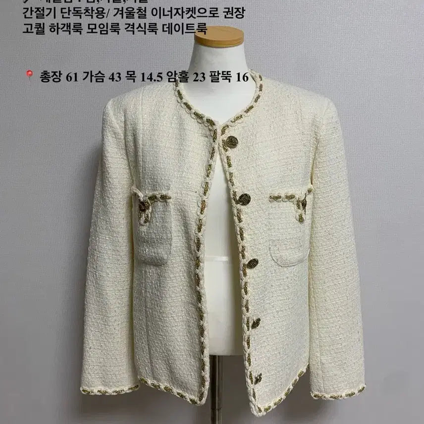 [BUNJANG] Ivory Tweed Jacket / 아이보리 금장 트위드 자켓