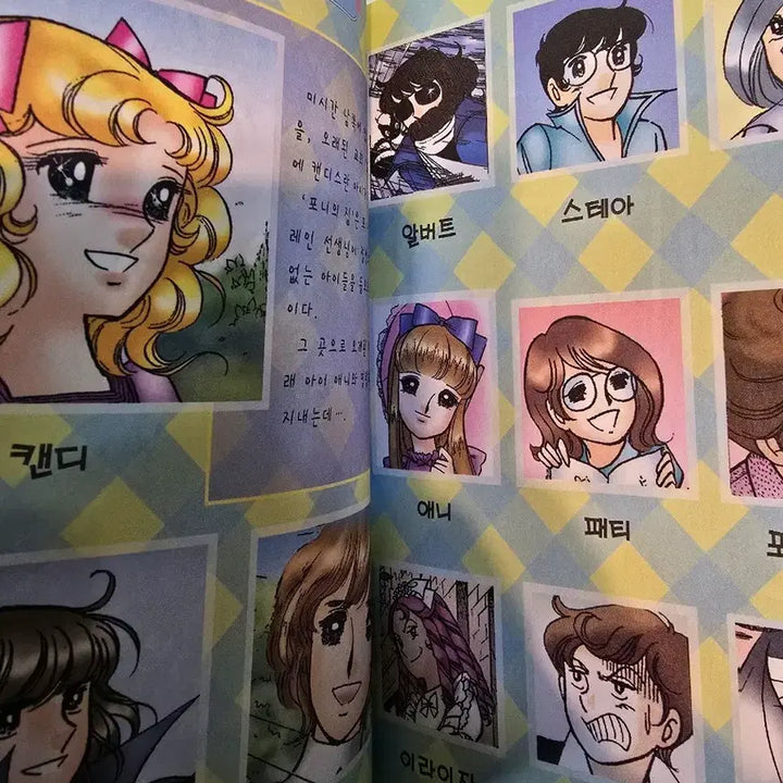 [BUNJANG] Candy Candy Full Set (1-6) / 캔디캔디 전권세트 (1-6) 풀셋