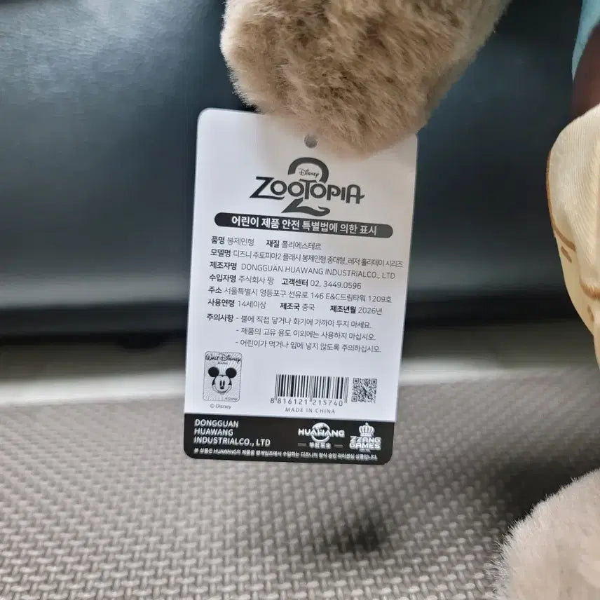 [BUNJANG] Zootopia Flash Holiday Series Plush Doll / 주토피아2 정품 플래시 레저 홀리데이 시리즈 중대형 인형 판매