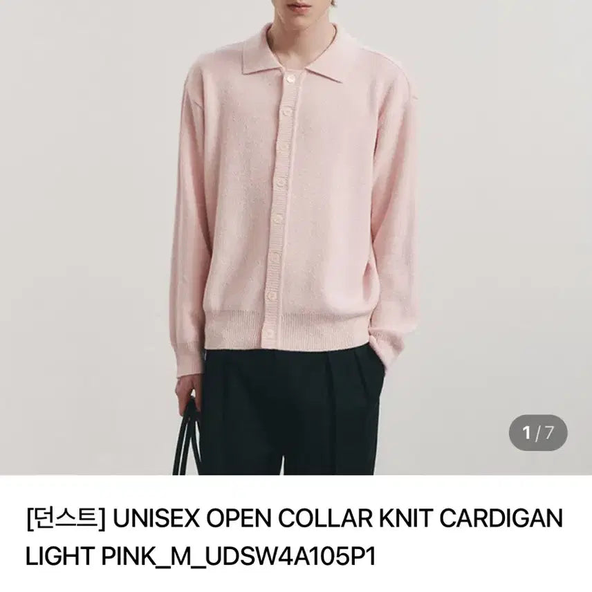 [BUNJANG] Pink Knit Cardigan - Men's / 핑크 니트 가디건 남성용