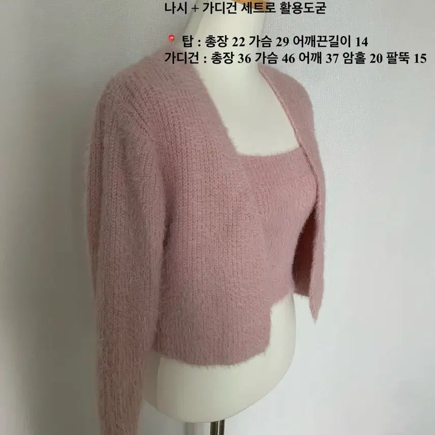 [SOLD OUT] 앙고라st 핑크 크롭 니트 나시 가디건 세트 투피스