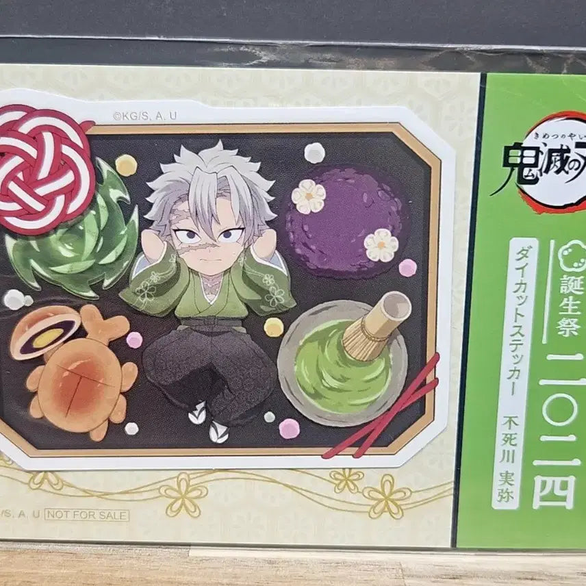 [BUNJANG] Demon Slayer Sanemi Birthday Acrylic Stand / 2024 사네미 탄생제 입체아크릴