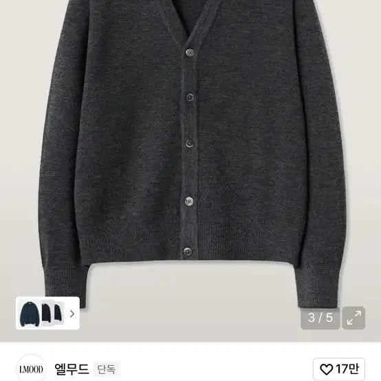 [BUNJANG] Elmood Ordinary Crop Cardigan Charcoal 48 / 엘무드 오디너리 크롭 가디건 차콜 48