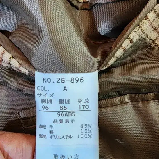 [BUNJANG] Beige Check Wool Jacket L / 베이지 체크 모직 자켓 L