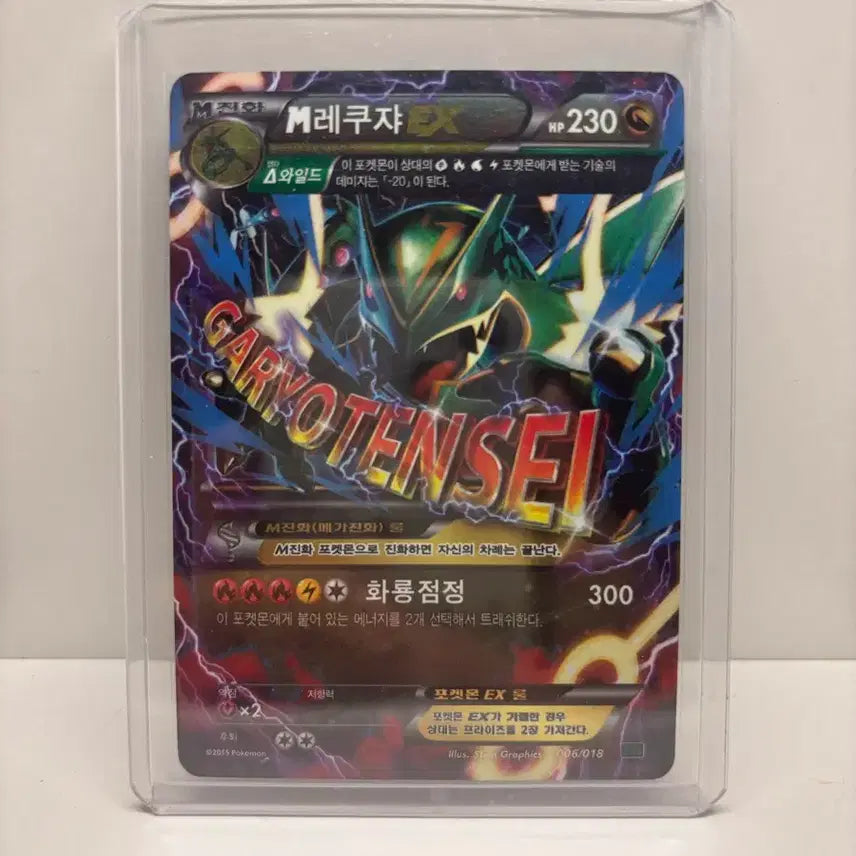 [SOLD OUT] 레쿠자 메가 EX