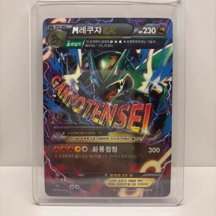 [SOLD OUT] 레쿠자 메가 EX