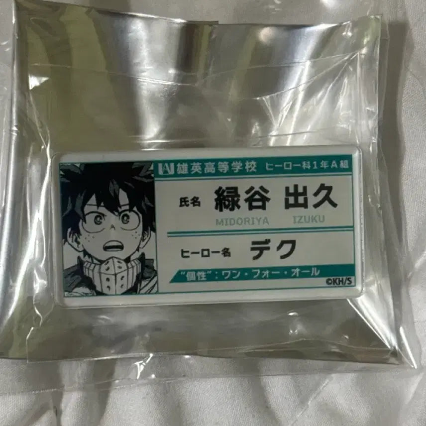 [BUNJANG] My Hero Academia Midoriya Name Tag Badge / 나히아 히로아카 미도리야 명찰뱃지