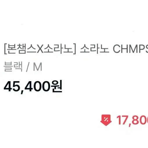 [BUNJANG] Sorano Black Knit Sweater / 소라노 니트 블랙