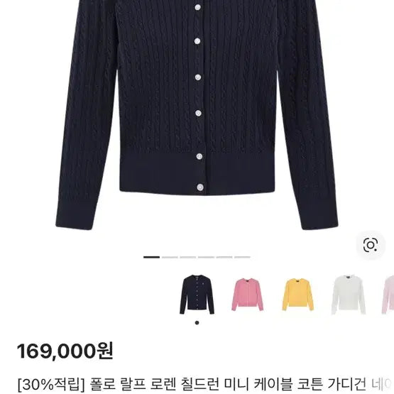 [BUNJANG] Polo Cardigan / 폴로 가디건
