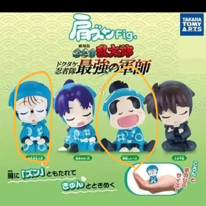 [BUNJANG] Nintama Rantarou Shoulder Bump Figure Bundle / 닌타마 어깨쿵 피규어 일괄 닌자보이 란타로