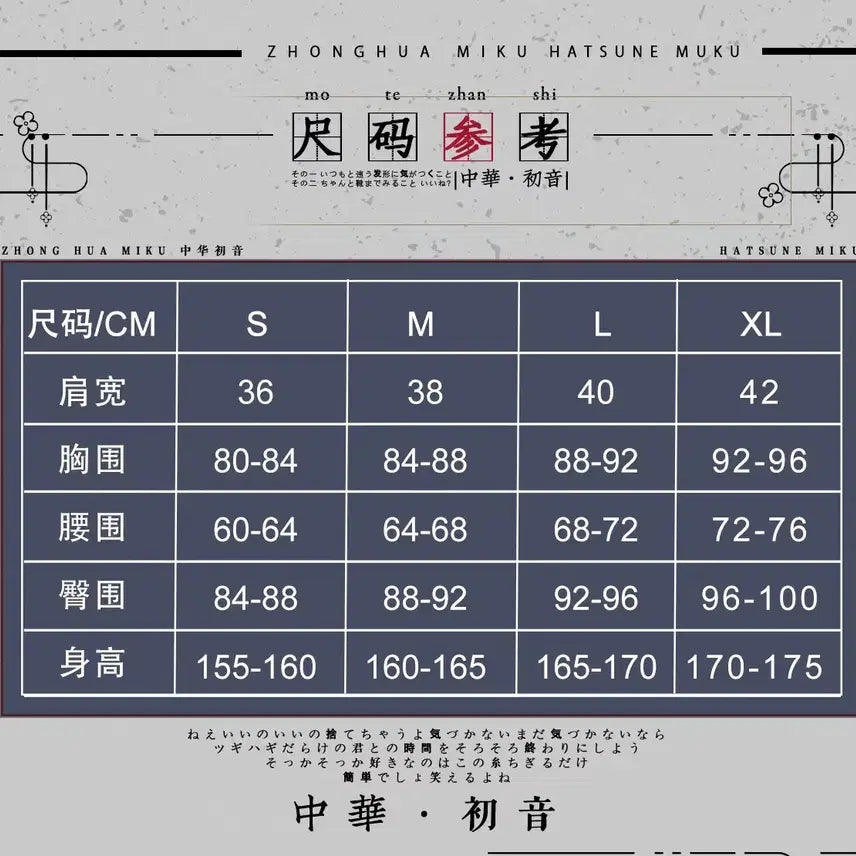 [BUNJANG] Hatsune Miku 39 Culture Chinese Style Cosplay Full Set / (예약/판매) 하츠네 미쿠 ㅡ 39컬쳐 중화풍 코스프레 풀세트