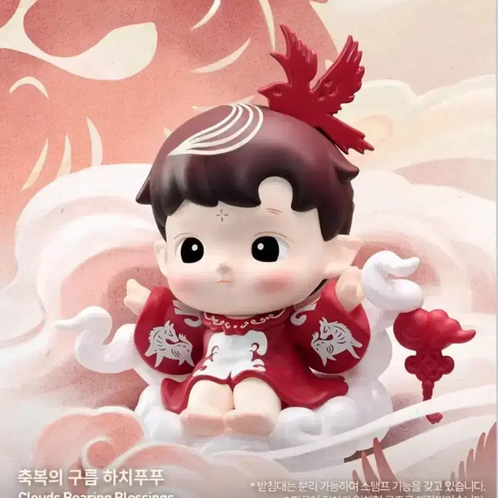 [BUNJANG] POP MART Hacipupu Golden Ride Series Figure / 팝마트 황금빛 질주 시리즈(하치푸푸)-정가이하