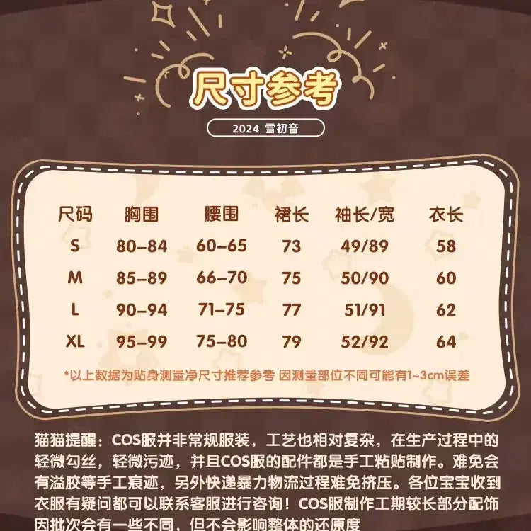 [BUNJANG] Hatsune Miku Yukimiku 2024 Cosplay Full Set / (미사용/당일발송) 하츠네 미쿠 ㅡ 유키미쿠 2024 코스프레 풀세트