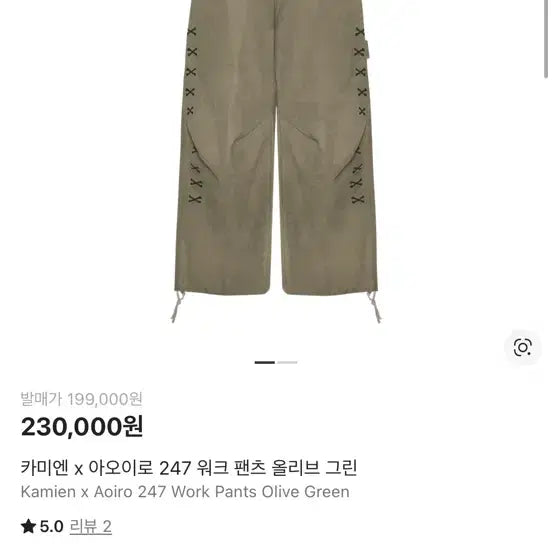 [BUNJANG] Kami Aoiro 247 Work Pants Olive / 카미엔 아오이로 247 워크 팬츠 올리브