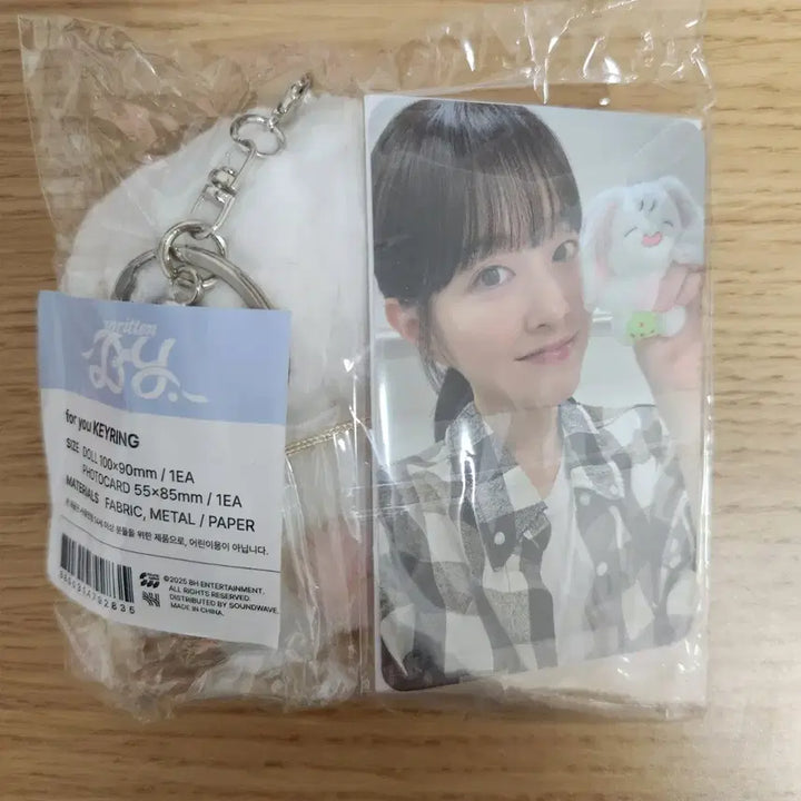 [BUNJANG] Park Bo Young Sealed / <미개봉> 박보영 뽀유 판매합니다