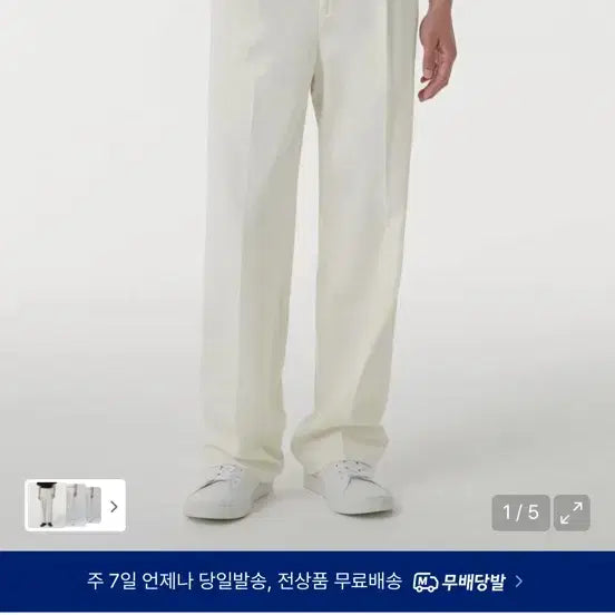 [SOLD OUT] 무신사스탠다드 와이드 히든 밴딩 슬랙스 [크림] 팝니다.