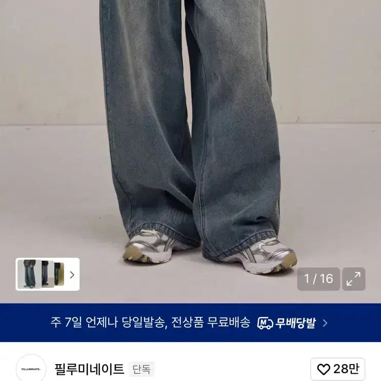 [BUNJANG] Filluminate Washed Denim Pants - Medium Blue / 필루미네이트 데미지 워시드 데님 팬츠-미디엄 블루