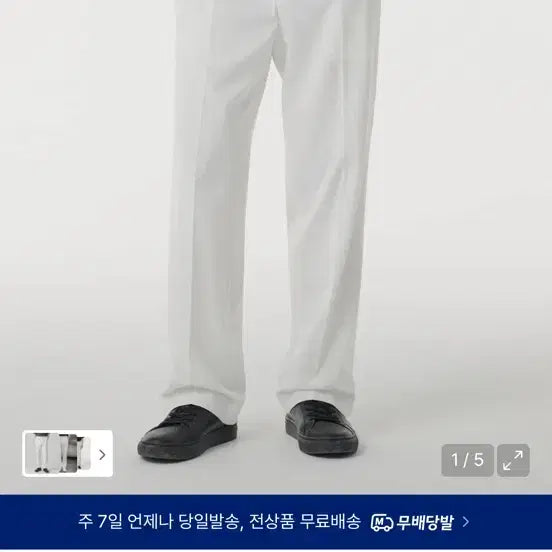 [BUNJANG] Musinsa Standard Wide Hidden Banding Slacks [White] / 무신사스탠다드 와이드 히든 밴딩 슬랙스 [화이트] 팝니다.