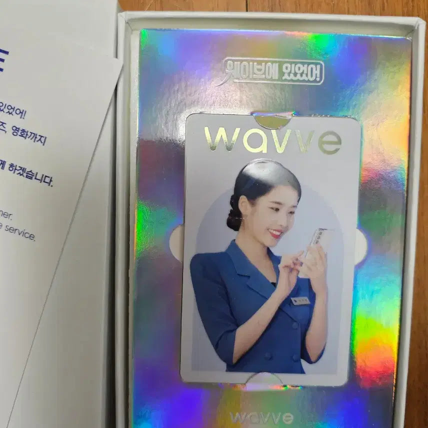 [BUNJANG] IU Wave Limited Edition Photocard / (한정판, 리미티드 에디션) 아이유 웨이브 포토카드