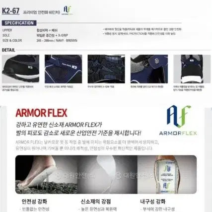 [BUNJANG] K2 Safety Boots 260 Hiking Shoes / K2 지퍼식안전화 잠금호크 260(265) 택비포함