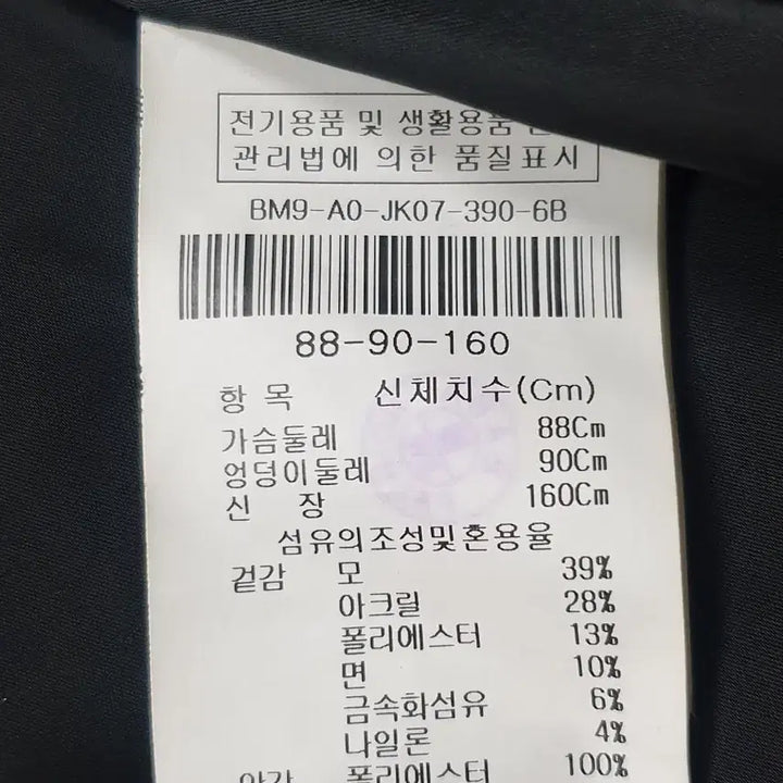 [BUNJANG] Izzatbaba Black Tweed Jacket (Women's 90) / 아이잗바바 블랙 트위드 자켓 여성90