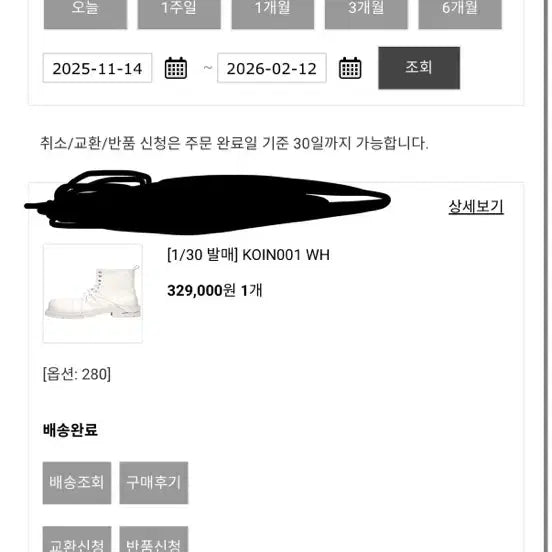 [BUNJANG] So You're Sure KOIN001 WH Coin Seoul / [270] 쏘유레슈어 코인서울 KOIN001 WH