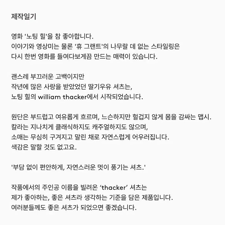 [SOLD OUT] [46] 퍼스트플로어 새커셔츠 딸기우유