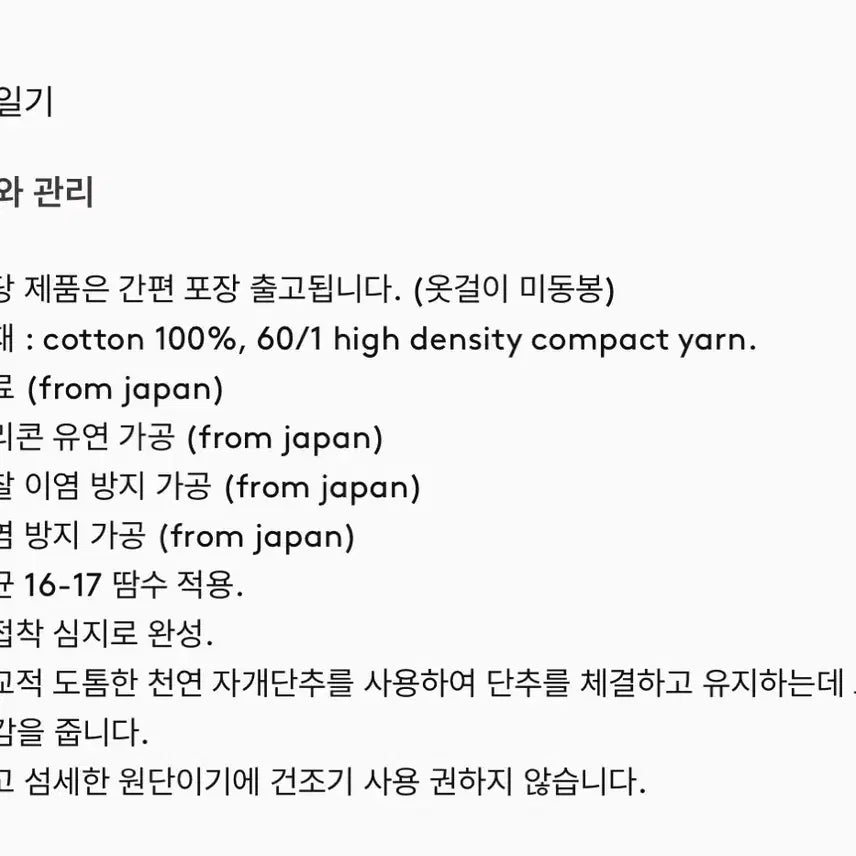 [SOLD OUT] [46] 퍼스트플로어 새커셔츠 딸기우유