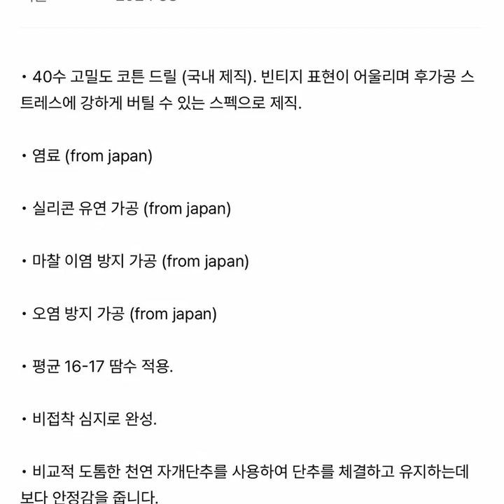 [SOLD OUT] [46] 24SS 퍼스트플로어 가먼트 다이드 셔츠 아침햇살